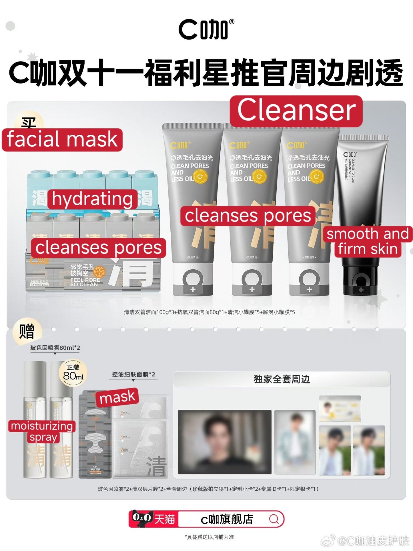 [PRE-ORDER] JIANG HENG x C+ Skincare Set