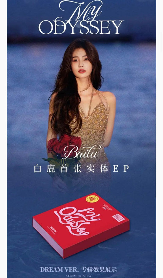 [PRE-ORDER] Bai Lu 1st Official Physical EP – My Odyssey (WAY / DREAM ver)
