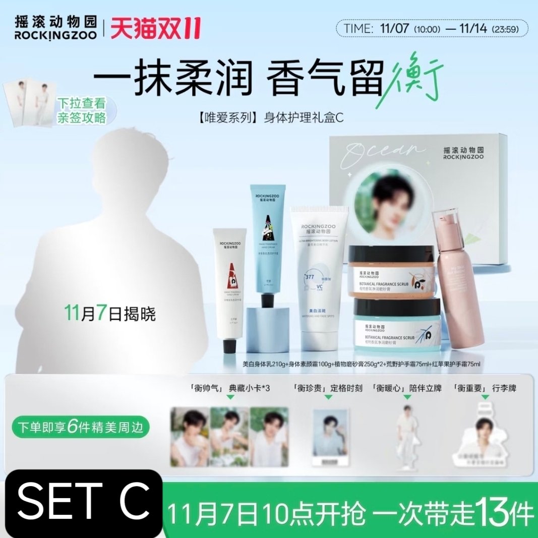 [PRE-ORDER] ROCKINGZOO x JIANG HENG