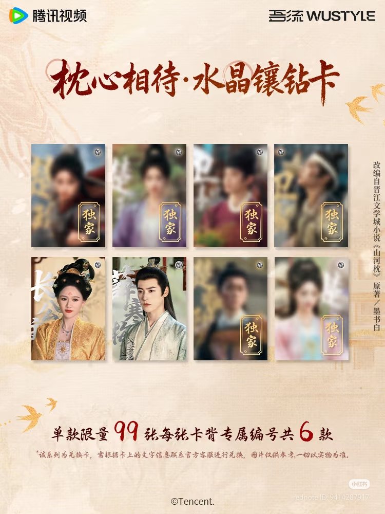 [PRE-ORDER] Wustyle x Fight for Love Official Photocard Box Set