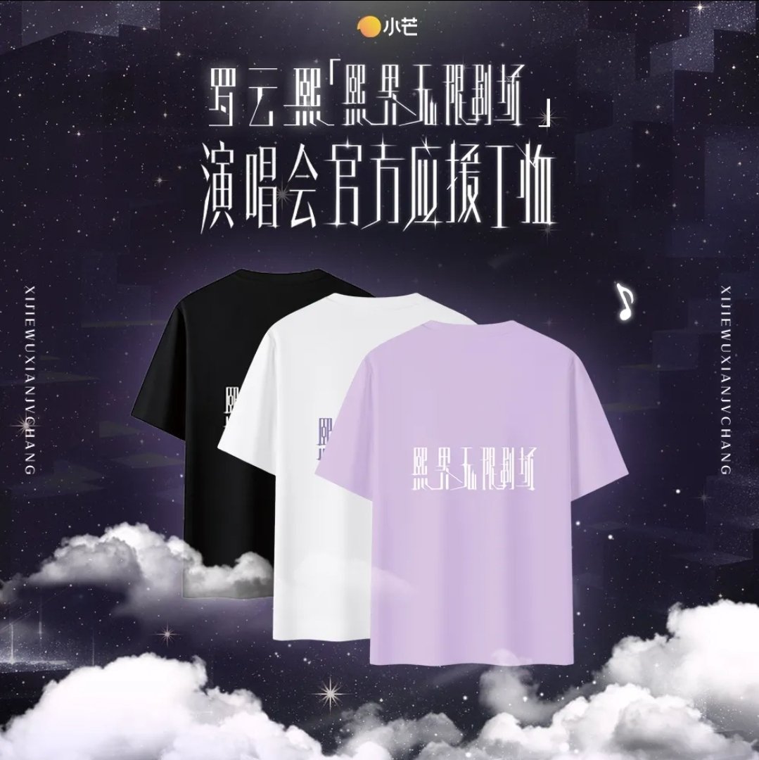 [PRE-ORDER] Luo Yunxi Official Merch Collection – T-Shirt, Hoodie, Lightstick, Shoulder Bag & Acrylic Ticket