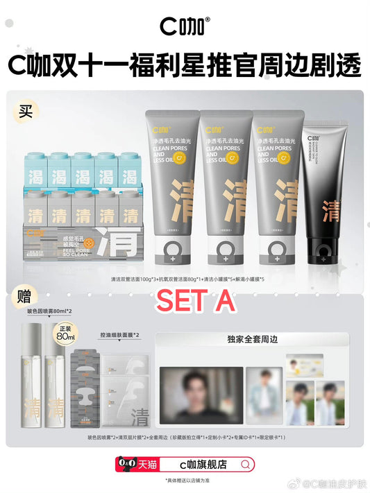[PRE-ORDER] JIANG HENG x C+ Skincare Set