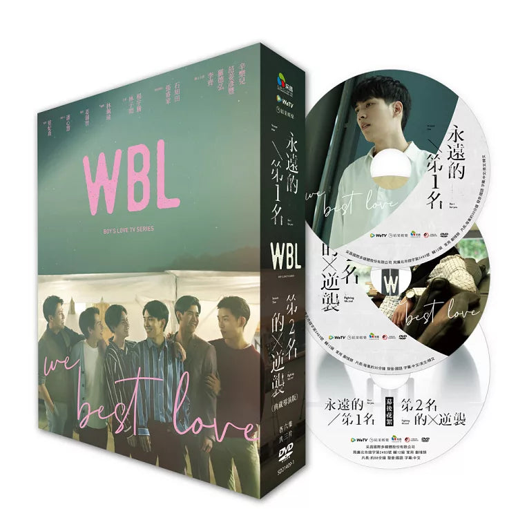 [PRE-ORDER] We Best Love 1 & 2 Official DVD | Exclusive BL Taiwan Edition