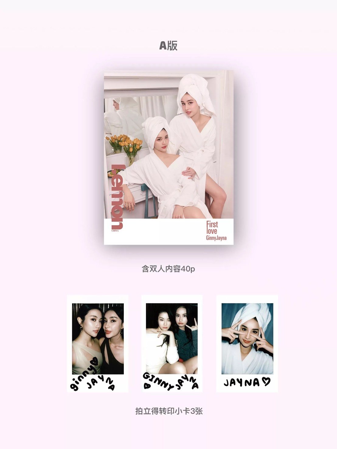 [PRE-ORDER] GinJay x Lemon Magazine