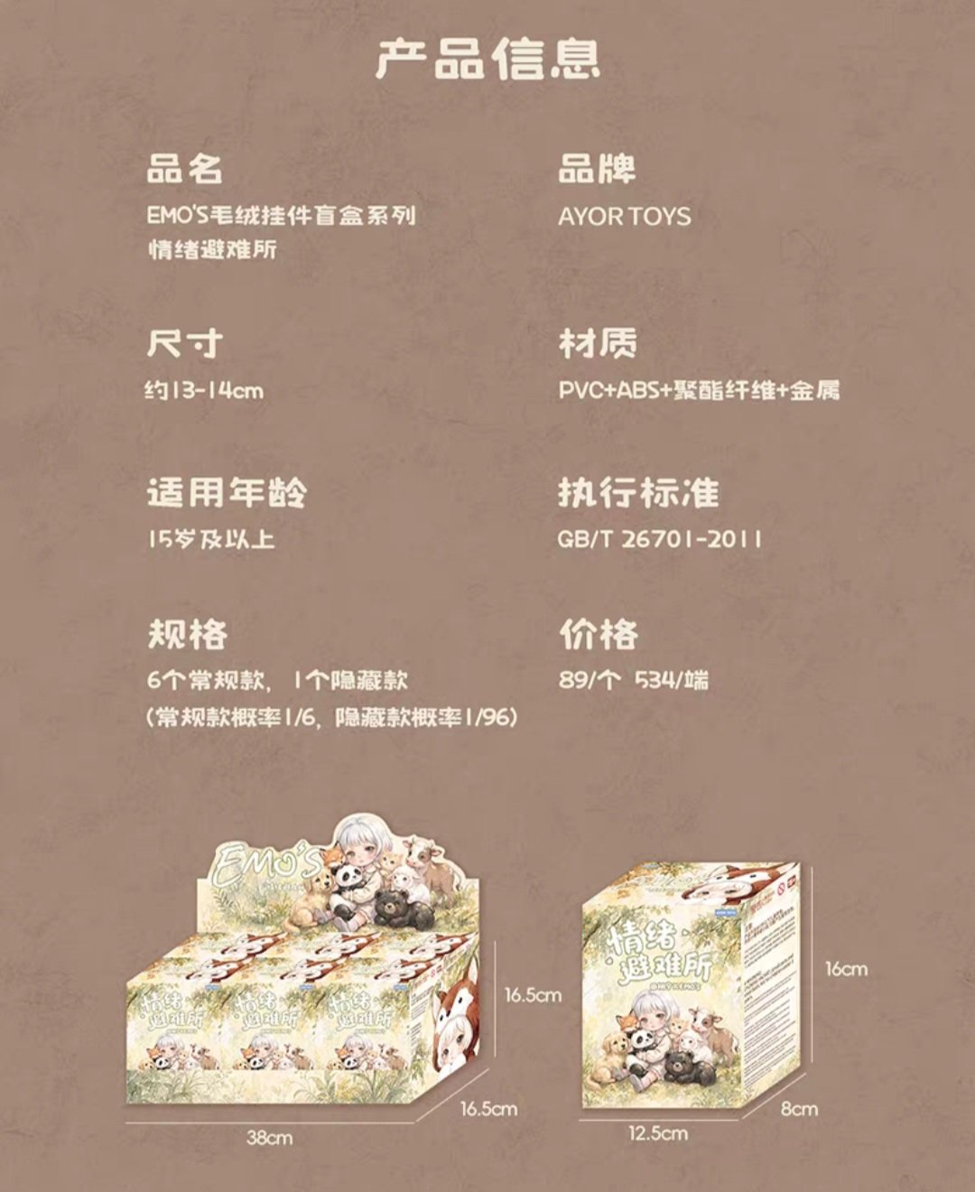 [PRE-ORDER] AYORTOYS x Tian Xuning EMO Blind Box Designer Toy Series