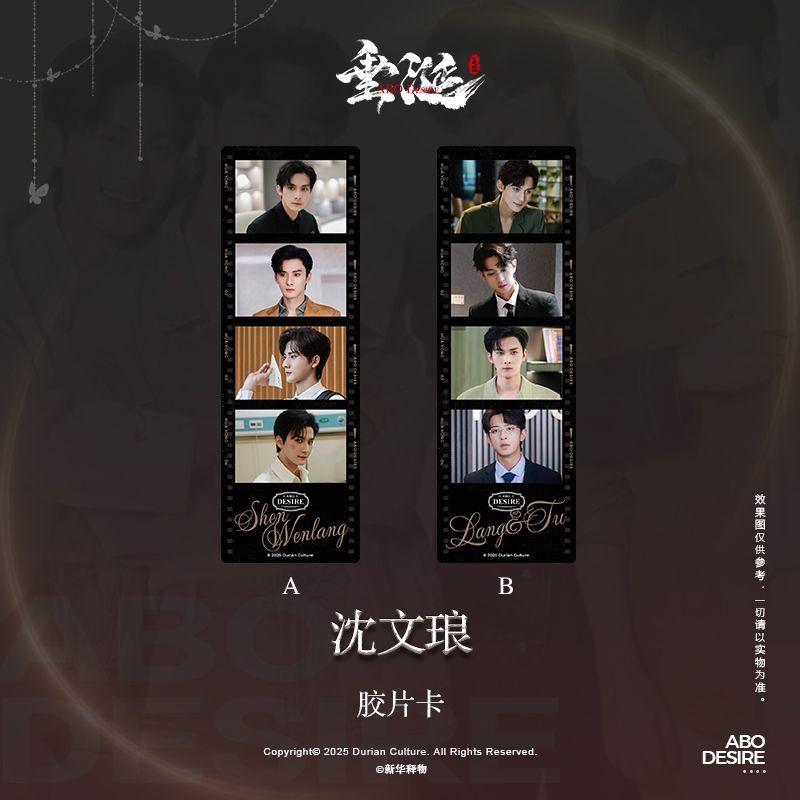 [PRE-ORDER] ✨ GOOOODS x Desire The Series: Film Frame