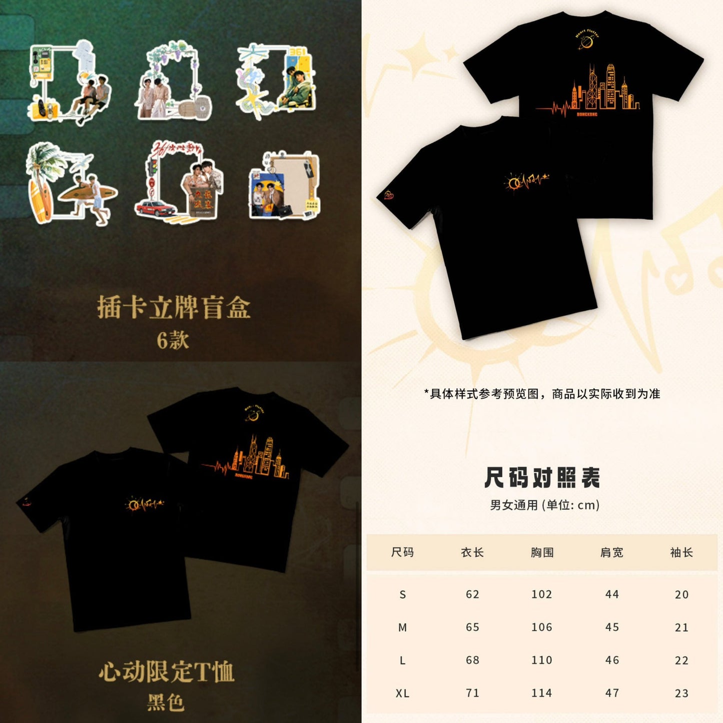 [PRE-ORDER] Good 361 Heartbeats × XiZhao Official Merchandise Collection