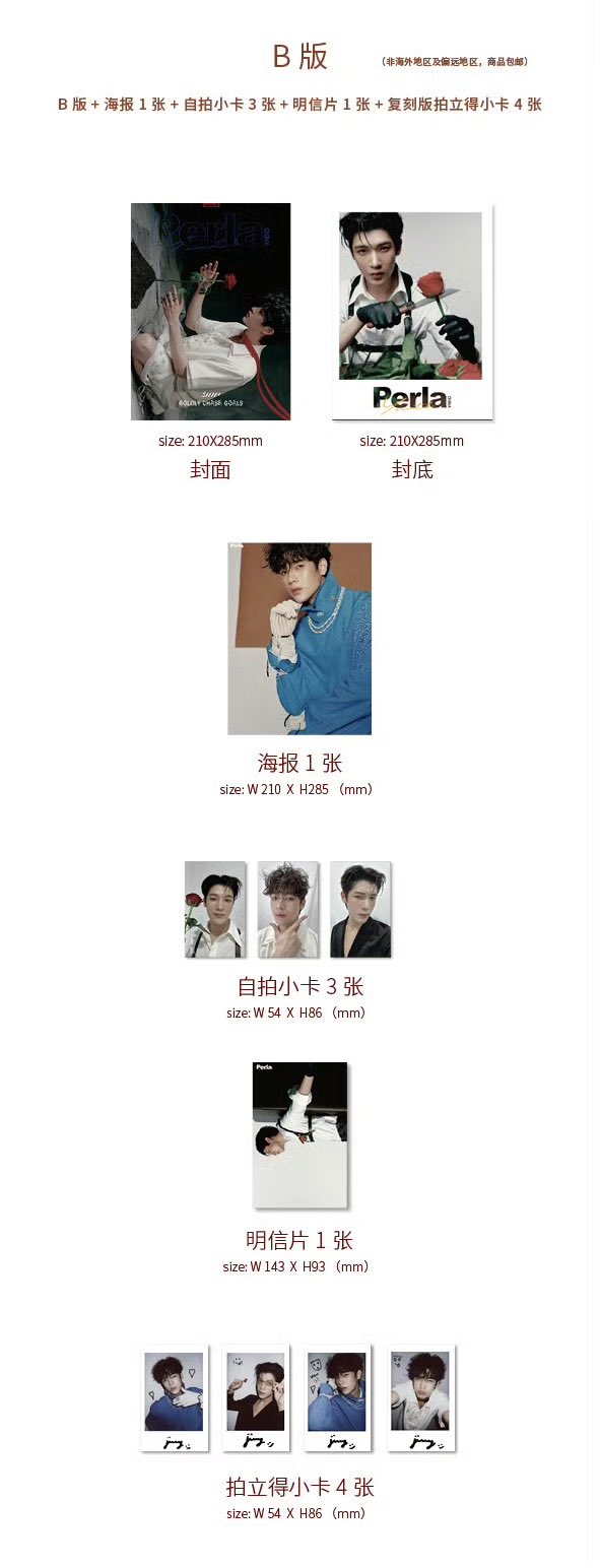 [PRE-ORDER] Perla x Jimmy Magazine