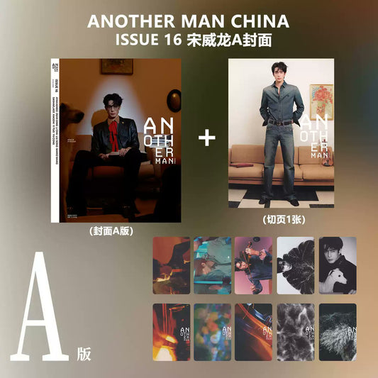 [PRE-ORDER] Another Man China Issue 16 - Song Weilong Cover