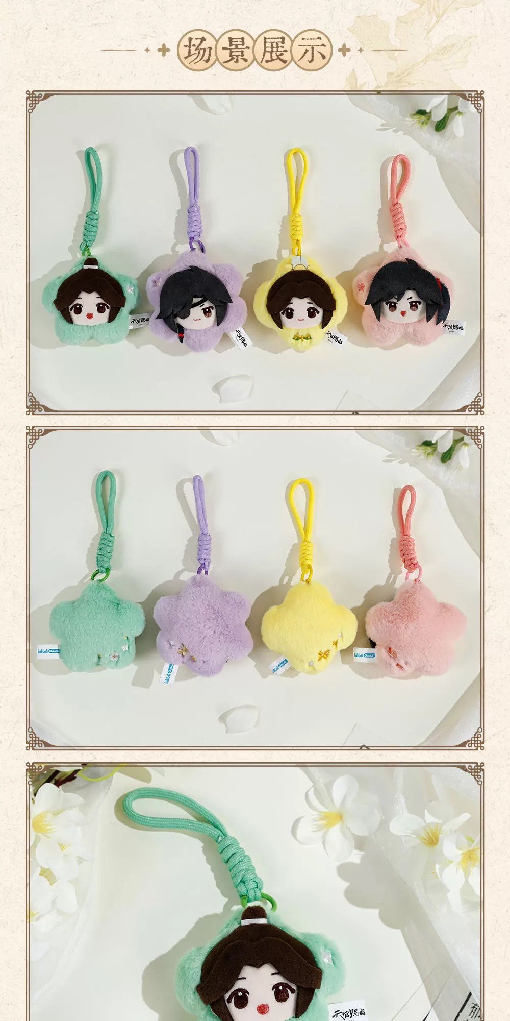 [PRE-ORDER] PRE-ORDER Heavenly Blessings Official Accessories – Keychains & Pins