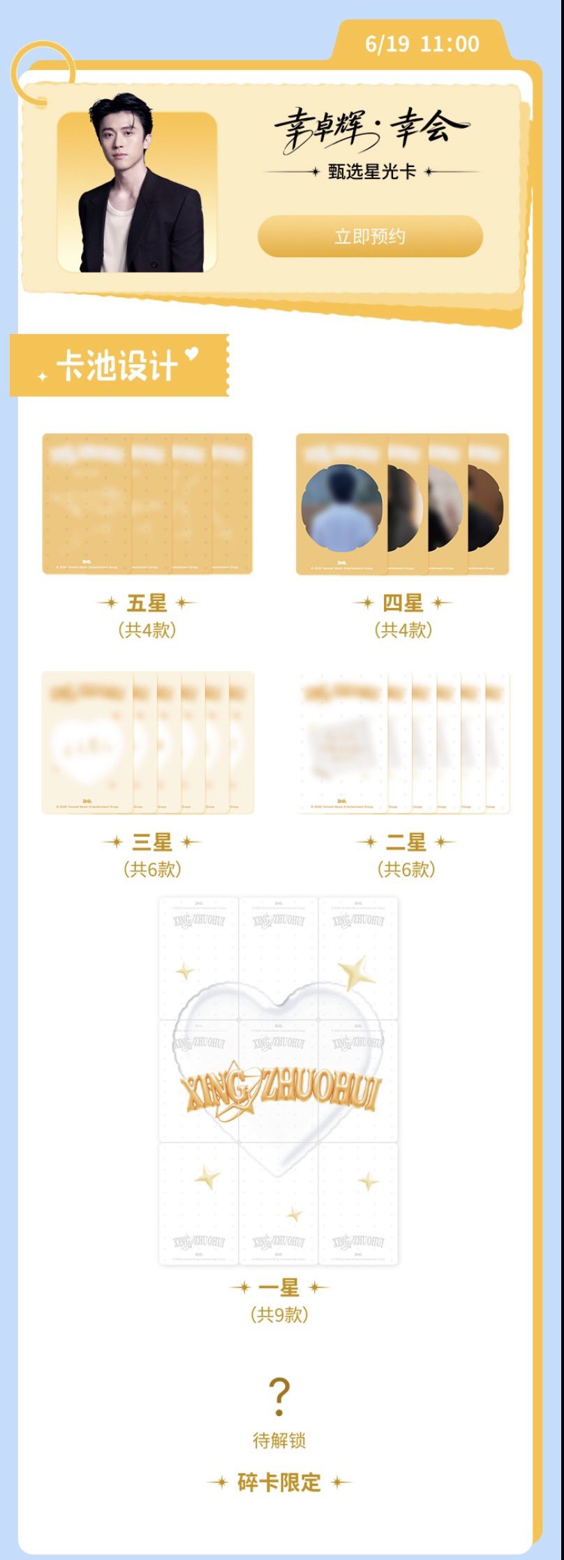 [PRE-ORDER] ✨ QQ x Sammy's Childrens Day Cards Official Collection – He Changxi, He Yanchao, Matthew Han & Zhang Mingbo