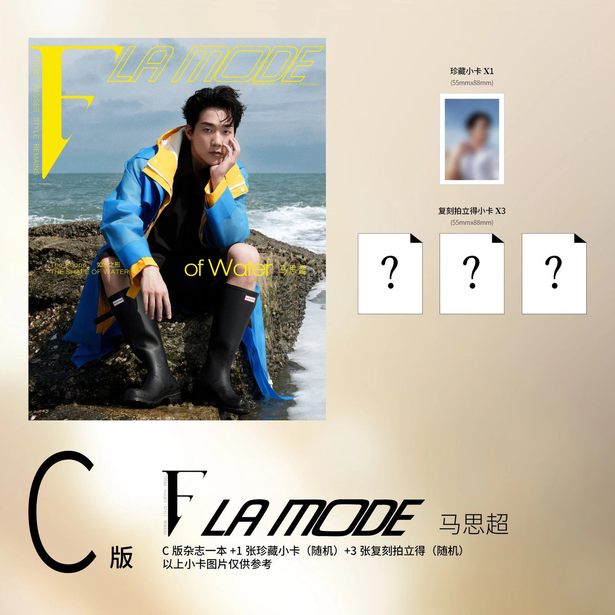 [PRE-ORDER] F La Mode China Magazine September 2026 Ma Sichao