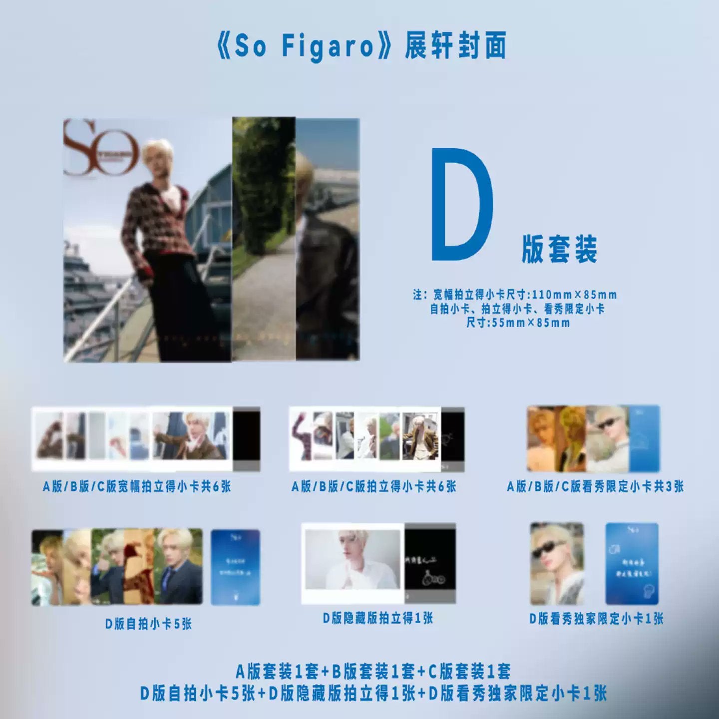 [Pre-Order] SoFigaro Chinese Edition Magazine (July 2026) | Zhan Xuan