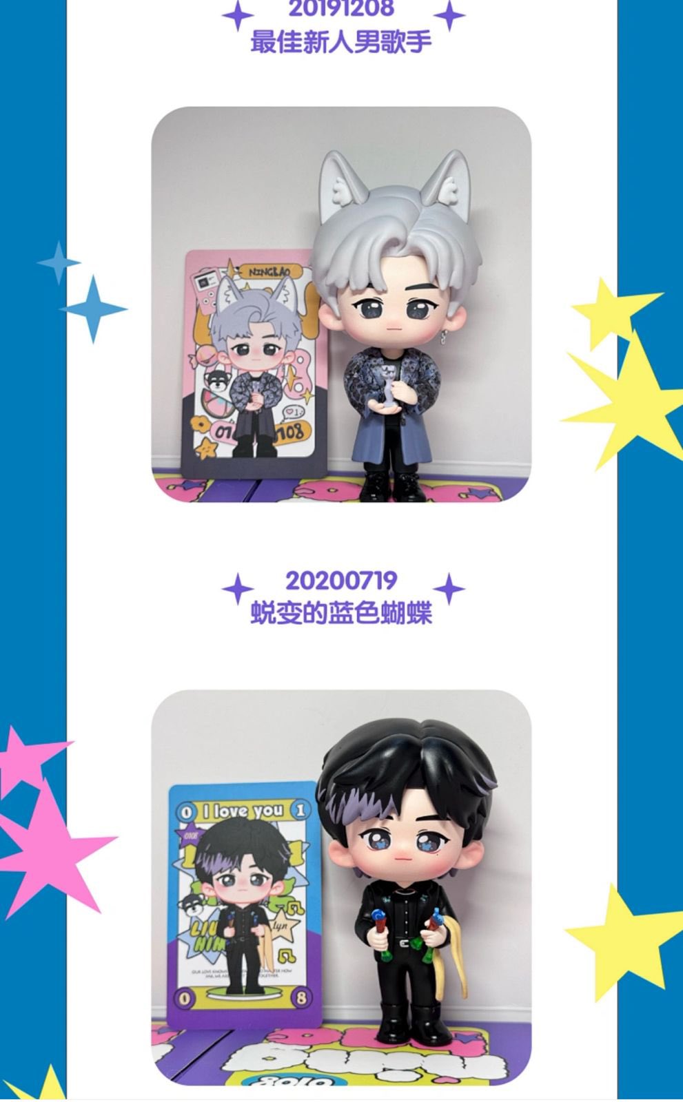[PRE-ORDER] Ning Bao Collectible Figures – Liu Yuning Special Edition