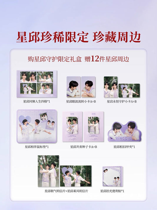 [PRE-ORDER] SHELOG × XingQiu 9.9 Boxset | Essence Water & Matsutake Repair Mask