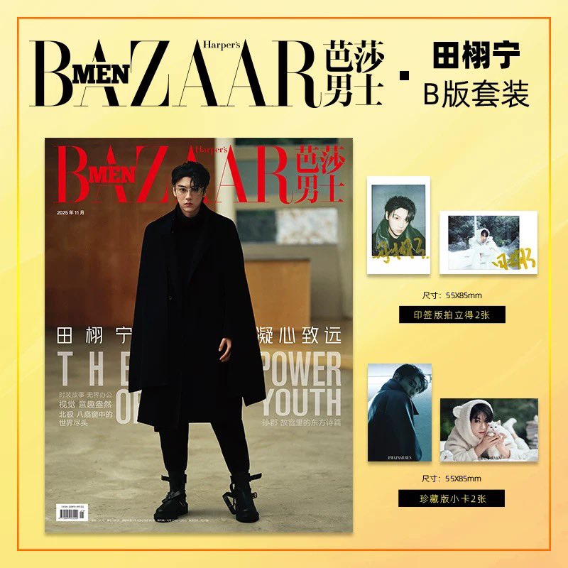 [PRE-ORDER] BAZAAR MEN x Tian Xuning Magazine — Limited Covers & Polaroid Set (Revenged Love)