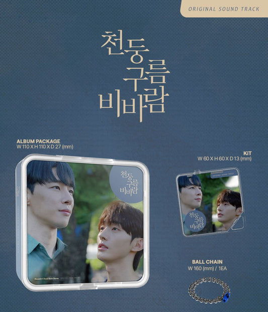 [Pre-Order] Thunder Cloud Rain Storm OST KiT Version | Yoon Jisung Official Soundtrack