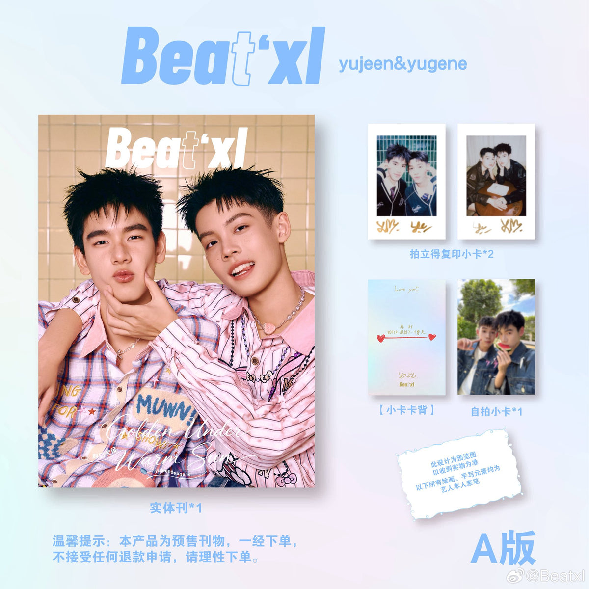 [Pre-Order] BEAT'XL Magazine × YujeenYugene | Cards & Collector Sets