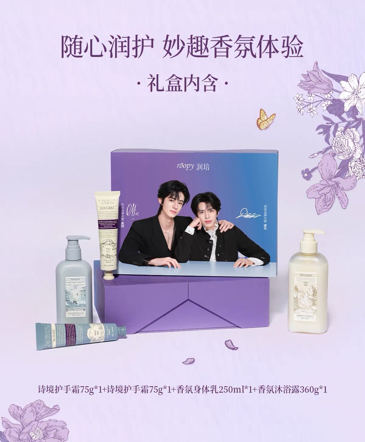 [PRE-ORDER] Roopy × Tianyuan Hand Cream & Body Lotion Collection | Ollie & Shuyuan