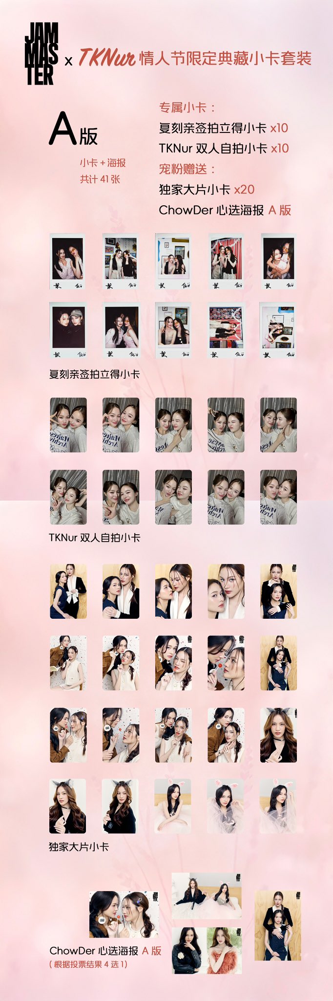 [PRE-ORDER] JAMMASTER x TangKuaNuea Photocard Set A/B/C – 40+ to 85 Cards + Posters + Laser Cards | Limited Edition Collector Merchandise