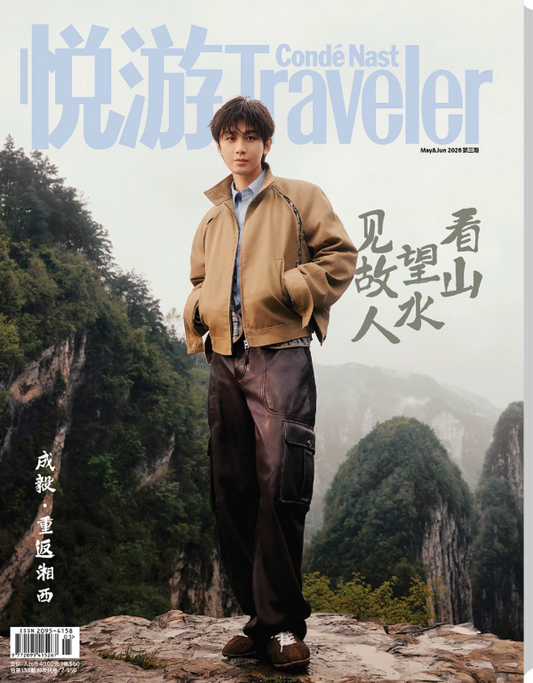 [PRE-ORDER] Condé Nast Traveler Magazine May-June 2026, ChengYi Cover Edition