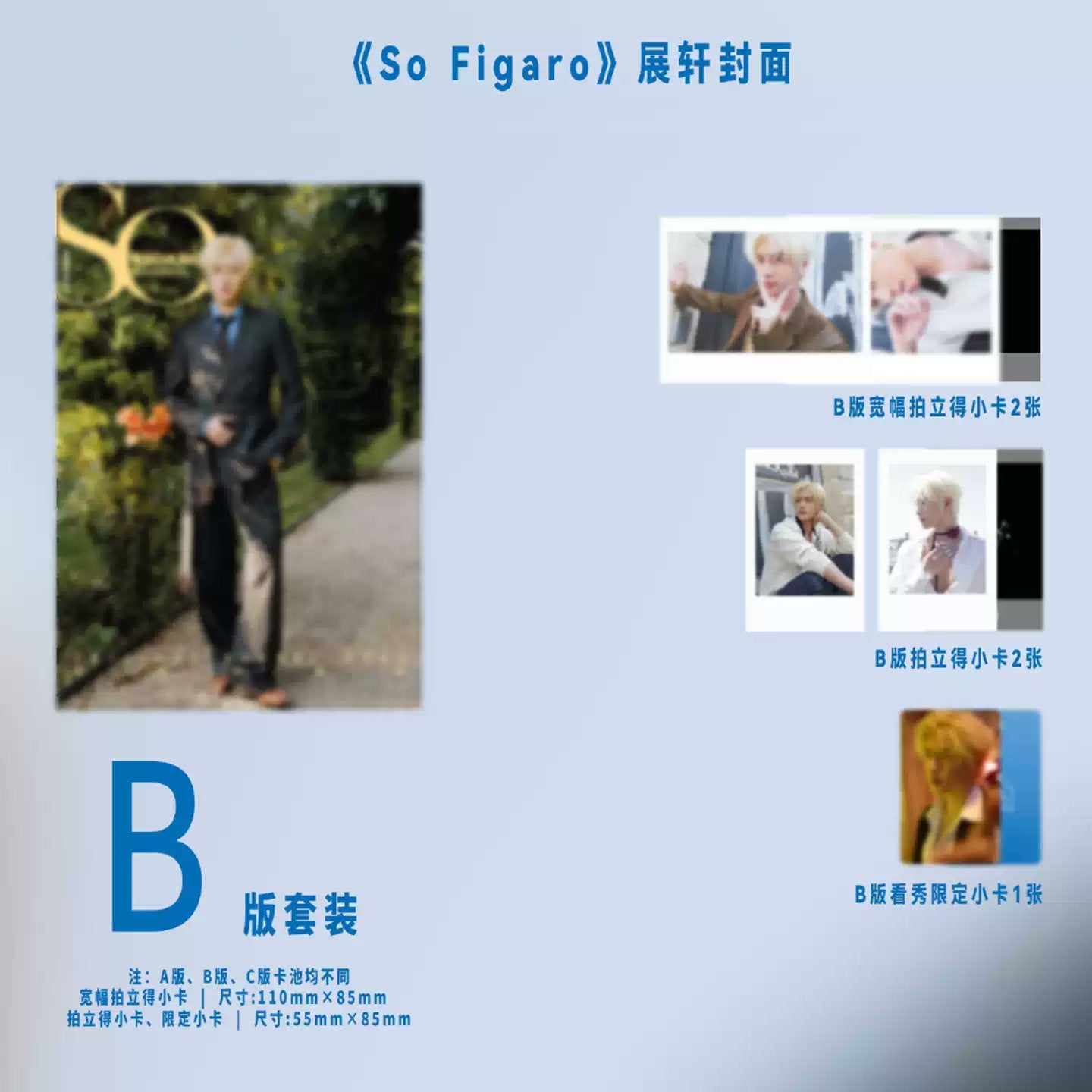 [Pre-Order] SoFigaro Chinese Edition Magazine (July 2026) | Zhan Xuan