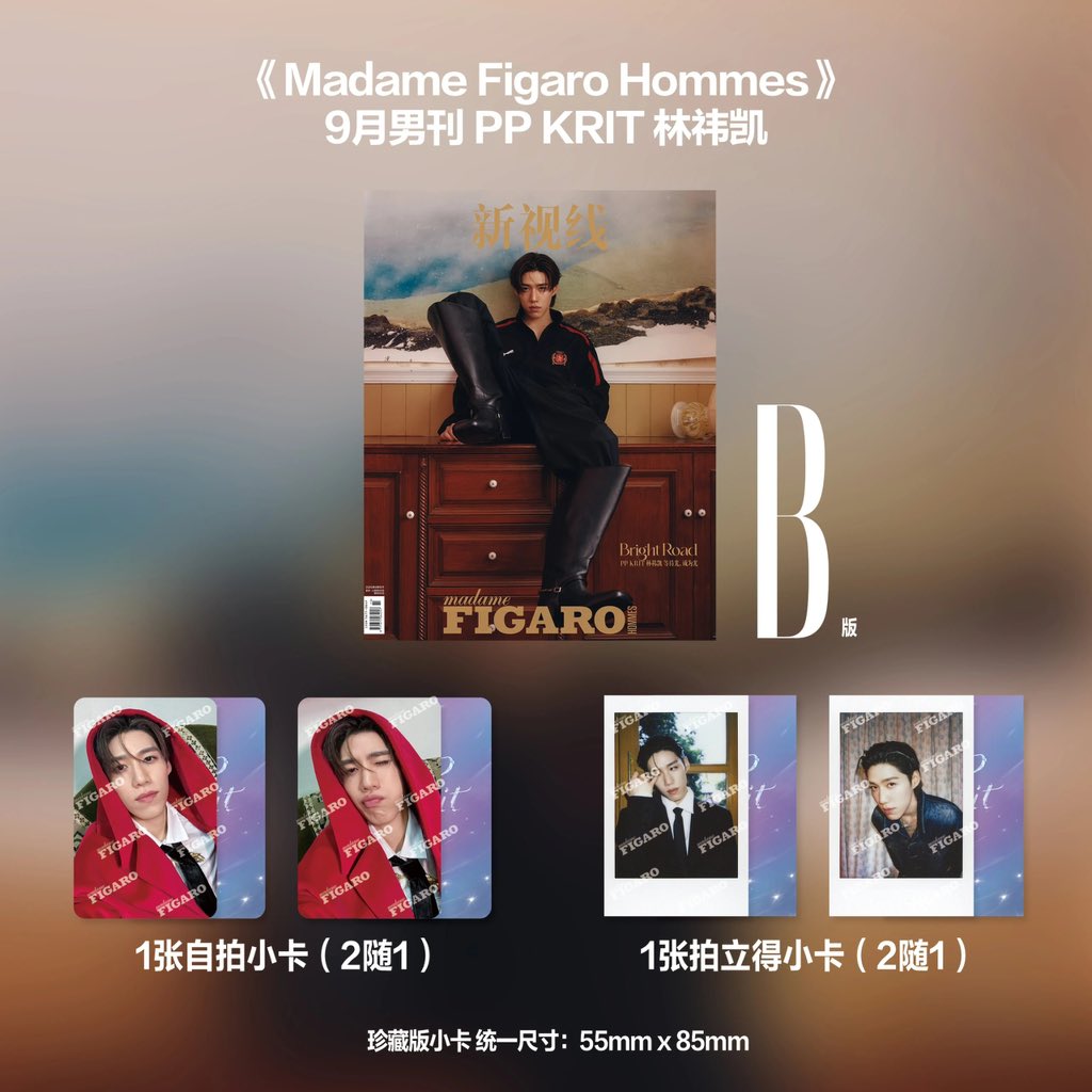 [PRE-ORDER] Madame Figaro Magazine | PPkritt Exclusive Cover & Collectibles