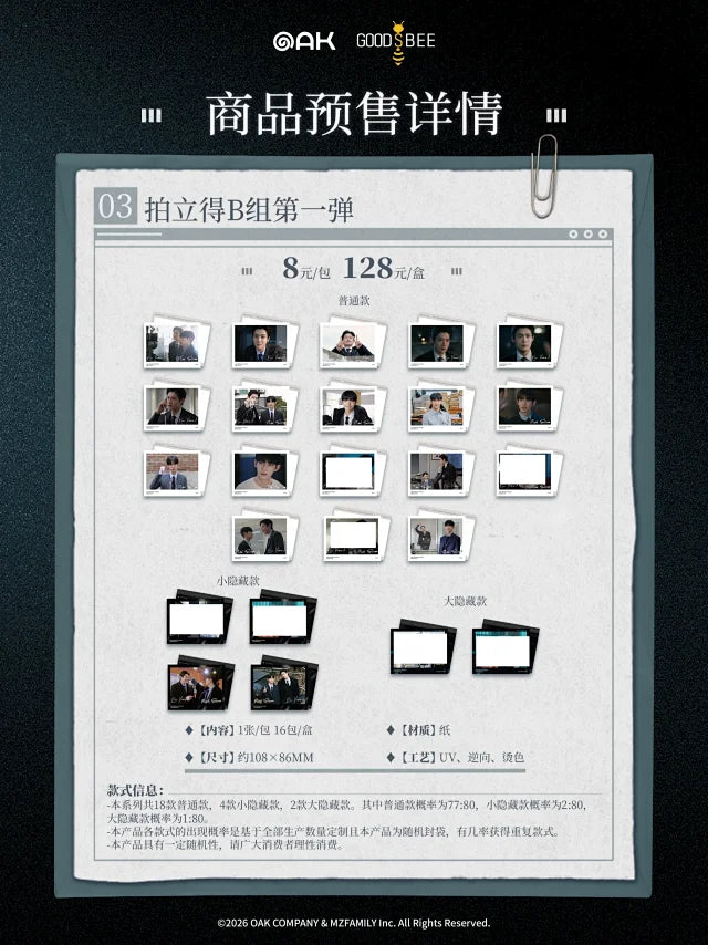 [Pre-Order] The Prosecutor’s Proposal Collectible Merchandise | Photo Cards, Polaroids, Plush & Acrylic Collectibles