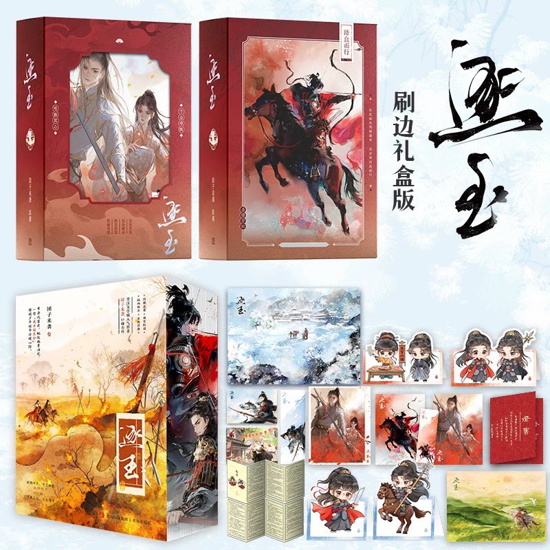 [PRE-ORDER] Pursuit of Jade Novel Set Vol. 1&2 (4 Books) – Official Edition