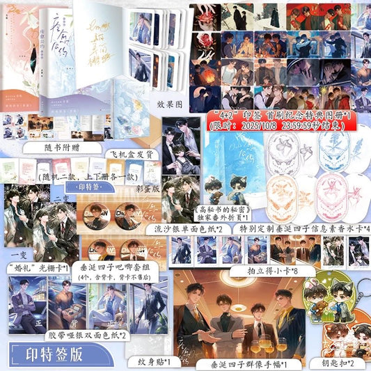 [PRE-ORDER] ABO Desire Chinese Edition | Exclusive Collector’s Set | Limited BL Novel Edition