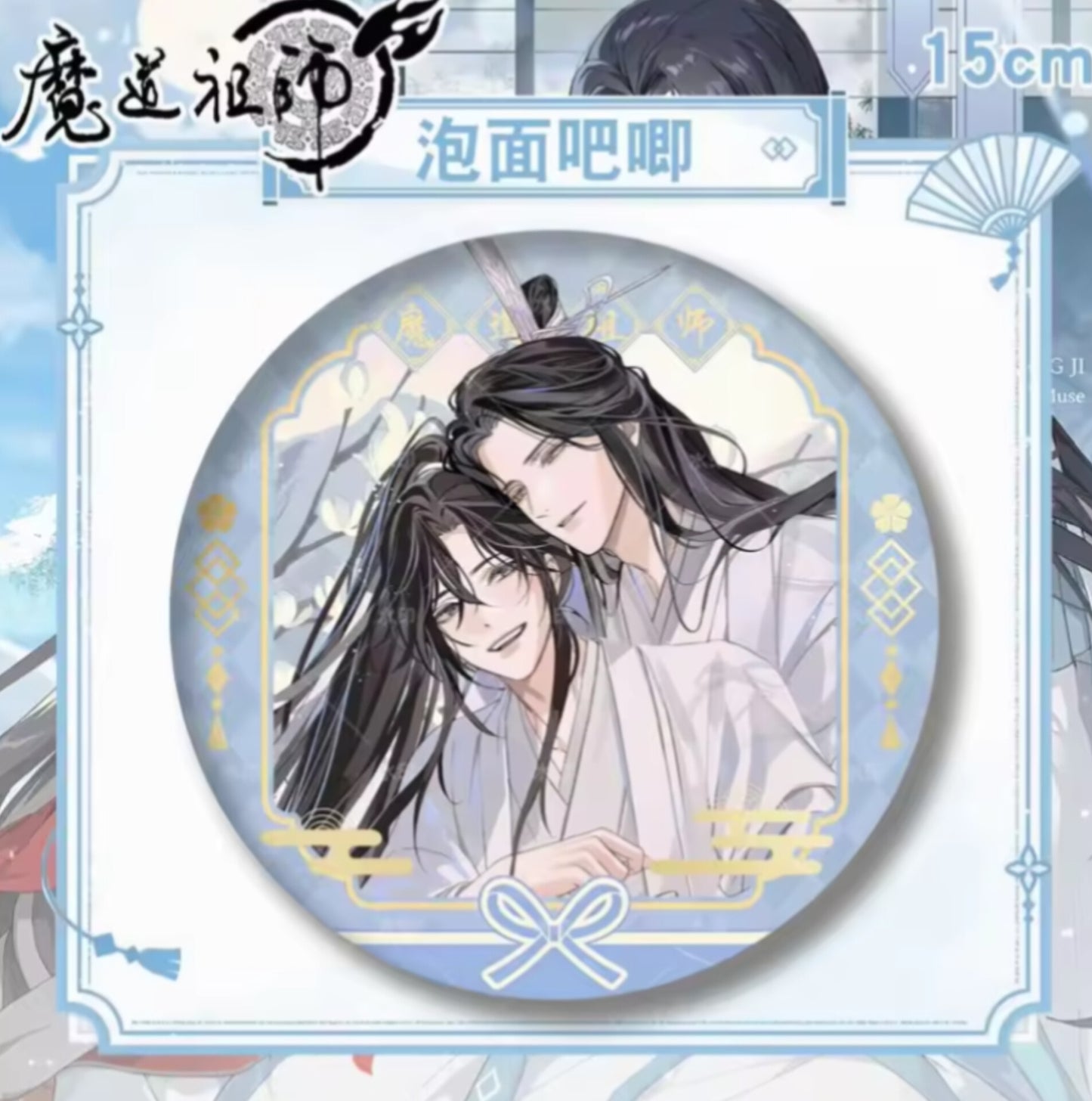 [PRE-ORDER] The Untamed Official 15cm Anime Badges – Wei Wuxian & Lan Wangji Collector Pins | MDZS Merch