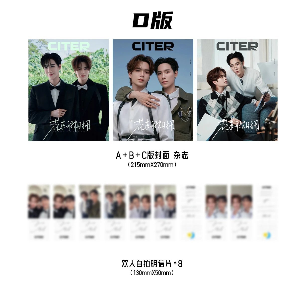 [PRE-ORDER] Pre-Order CITERpulse x JuniorMark Magazine – Limited Edition Covers & Exclusive Photocards | Thai BL Collectible