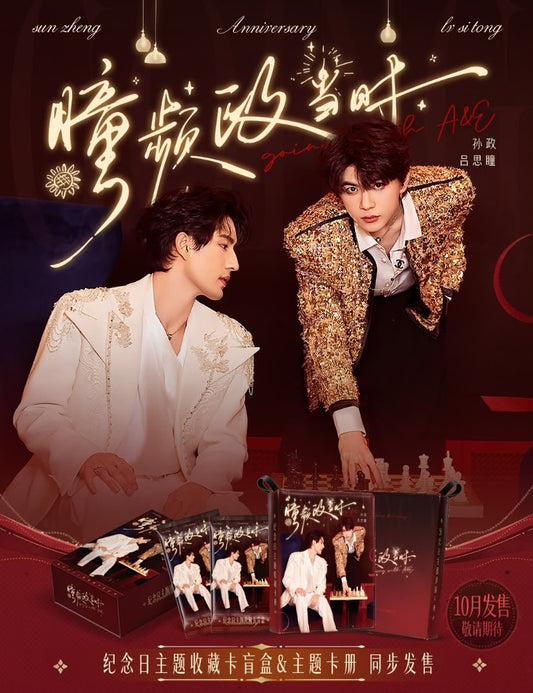 [PRE-ORDER] AyLio “The Era of Poetry and Politics” Official Collectible Card Blind Box