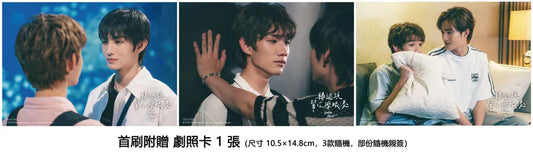 [PRE-ORDER] Smile After Tears Official Photobook | Taiwan BL Drama Collectible Book