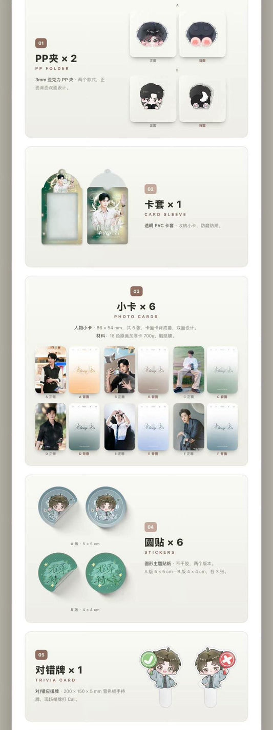 [PRE-ORDER] Cheng Lei Souvenir Set RYAN1218 Official Goods