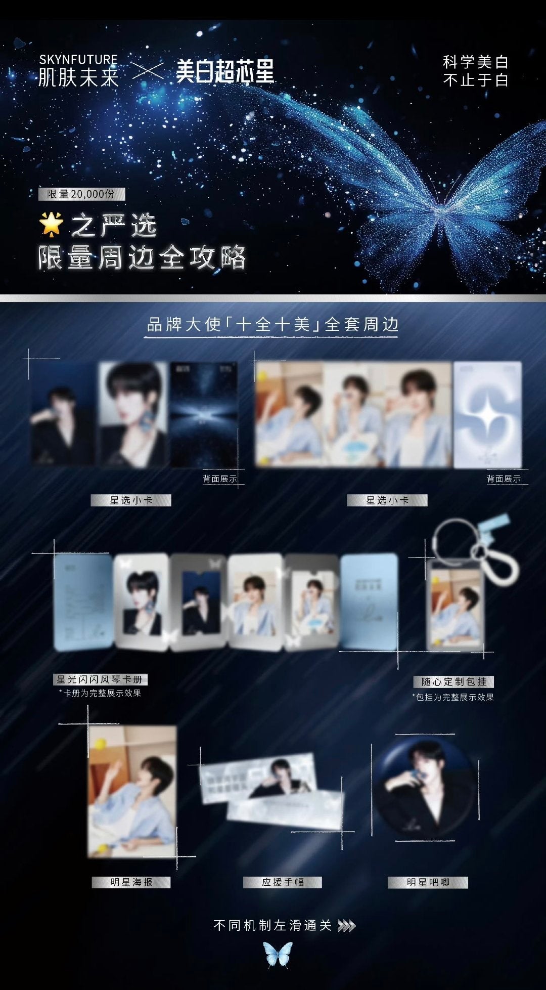 [PRE-ORDER] SKYNFUTURE x HUANG XING | ELIOT HUANG