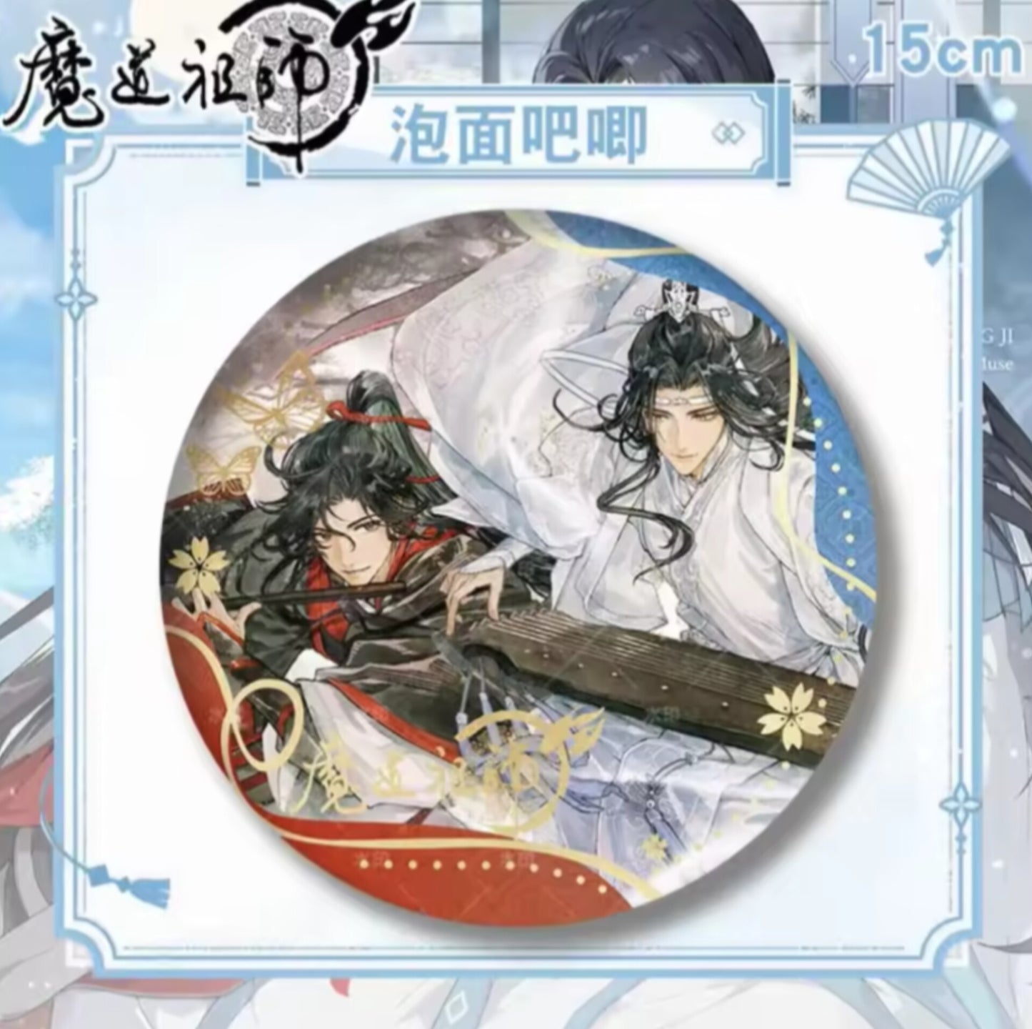 [PRE-ORDER] The Untamed Official 15cm Anime Badges – Wei Wuxian & Lan Wangji Collector Pins | MDZS Merch