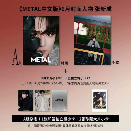 [PRE-ORDER] Metal China Magazine June 2026 Zhang Xincheng Cover