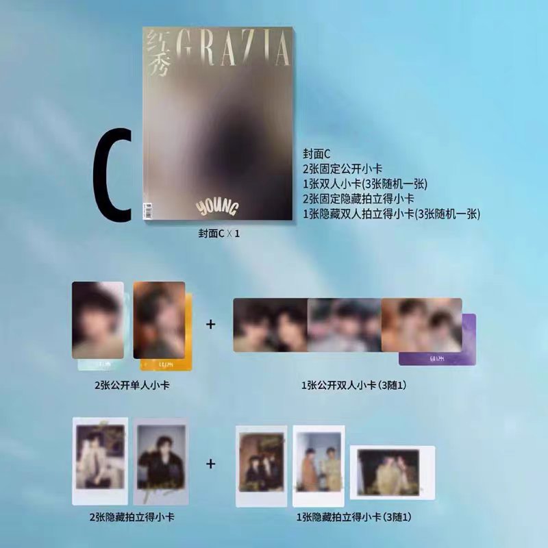 [PRE-ORDER] Grazia x To My Shore Magazine – (Yunqi & Hao Yiran)