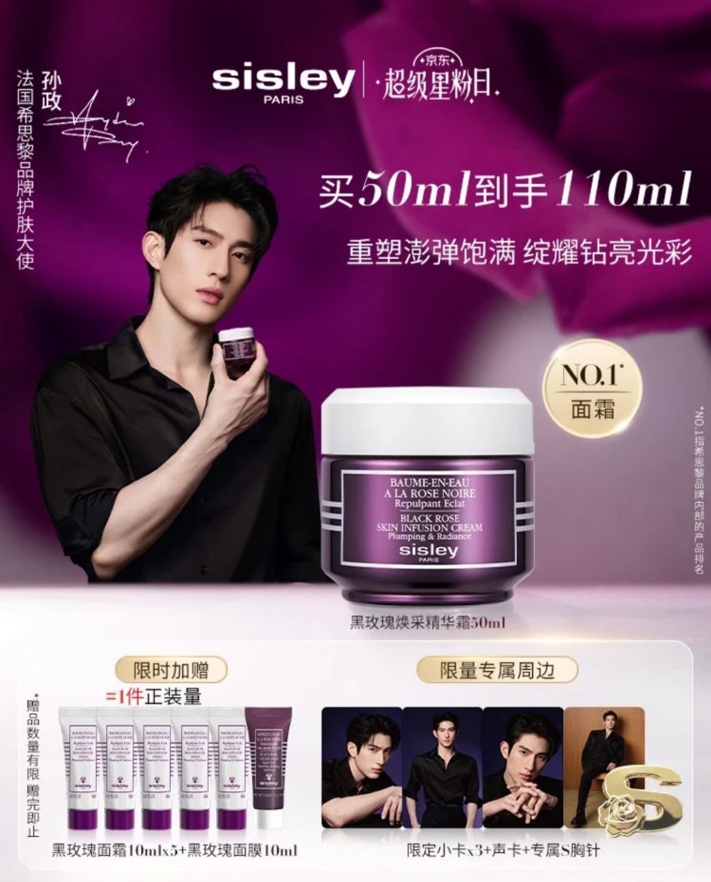 [PRE-ORDER] Sisley × Ayden Sng Exclusive Beauty Collaboration