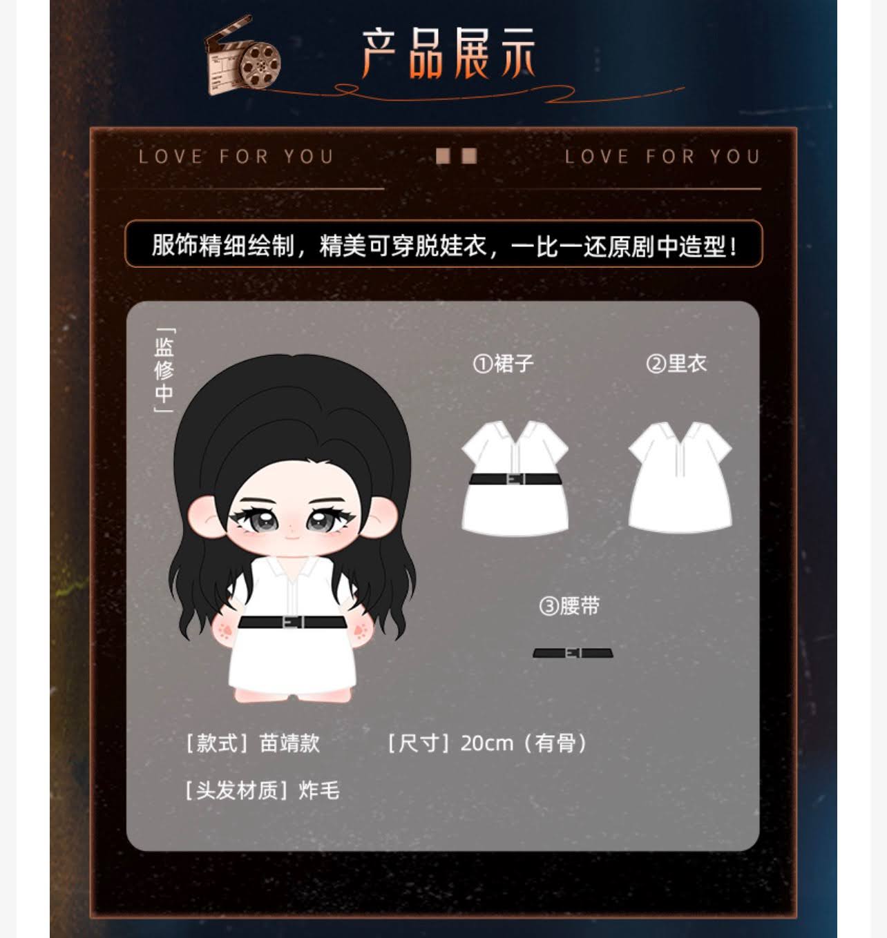 [PRE-ORDER] Love For You Official Plush Dolls: Chen Yi & Meow Jing