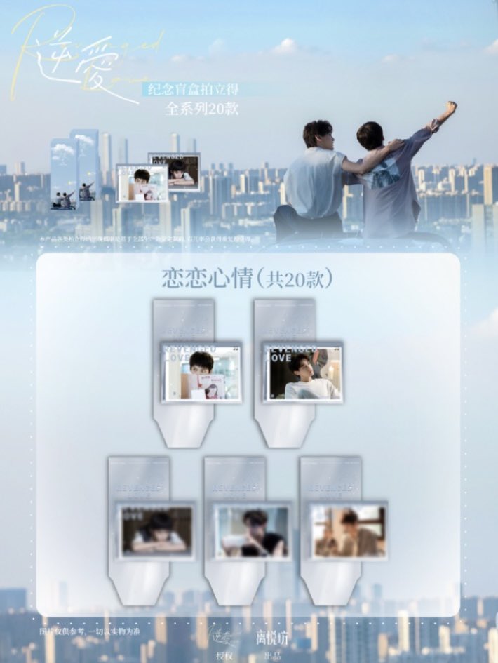[PRE-ORDER] Revenged Love Random Polaroid Collection