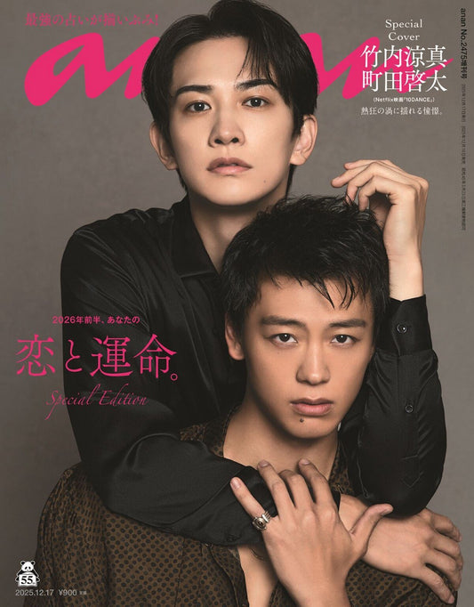 [Pre-Order] Anan Magazine December 2025 – Takeuchi Ryoma & Machida Keita (Special Edition)