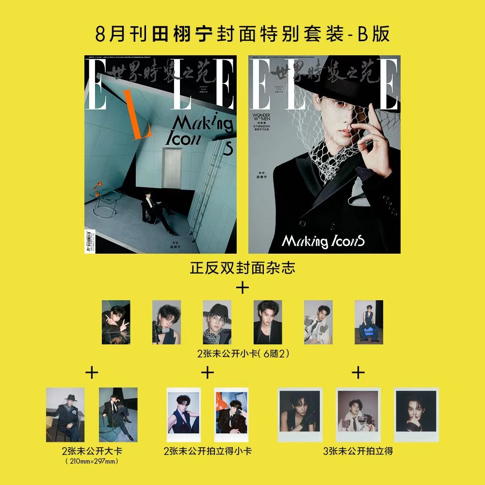 [PRE-ORDER] ELLE Magazine x Tian Xuning