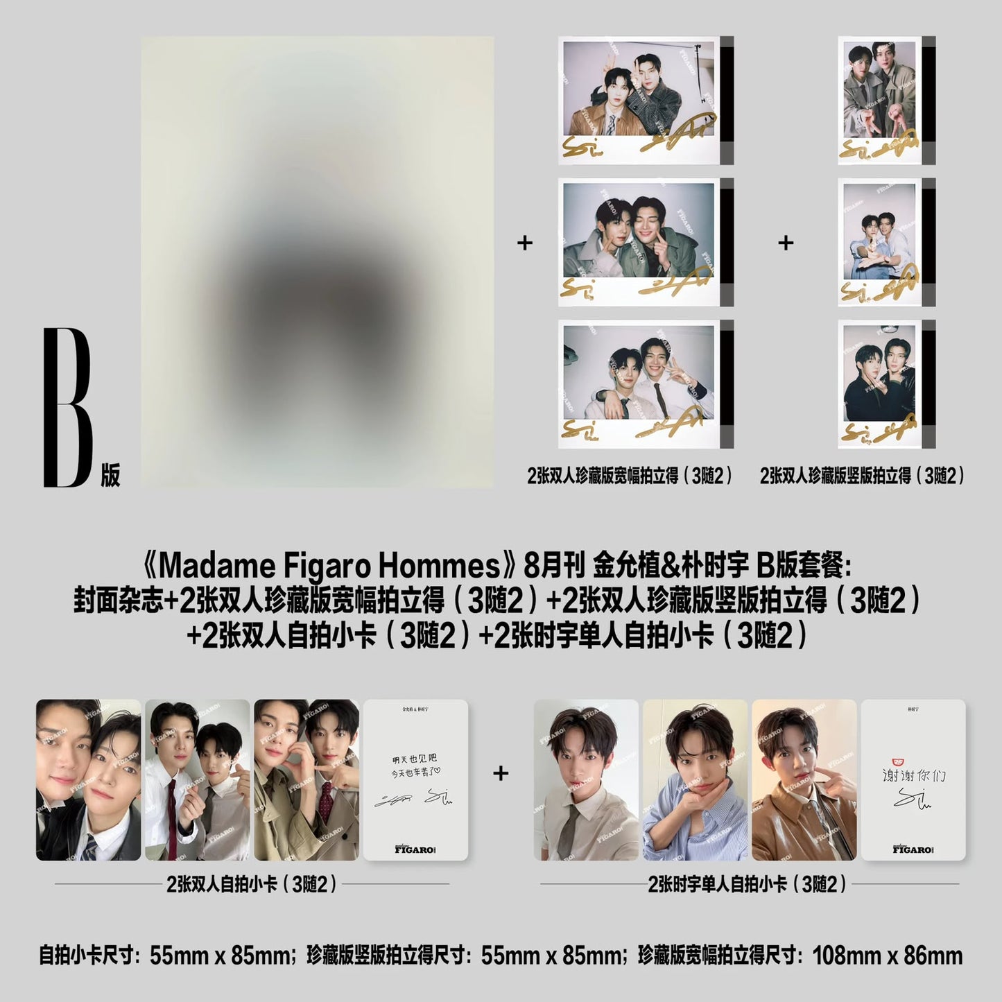 [Pre-Order] Madame Figaro Magazine × Kim Yoonsik & Park Siwoo Double Cover Collection ( The Prosecutor's Proposal)