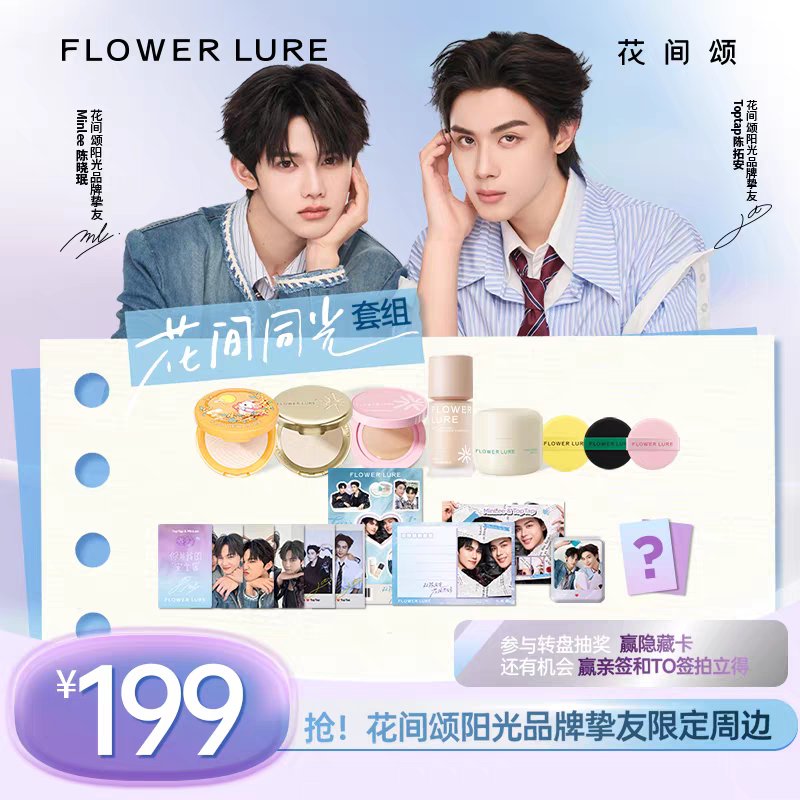 [PRE-ORDER] FLOWERLURE × TOPTAPMINLEE Official Collaboration Set | Limited Merchandise