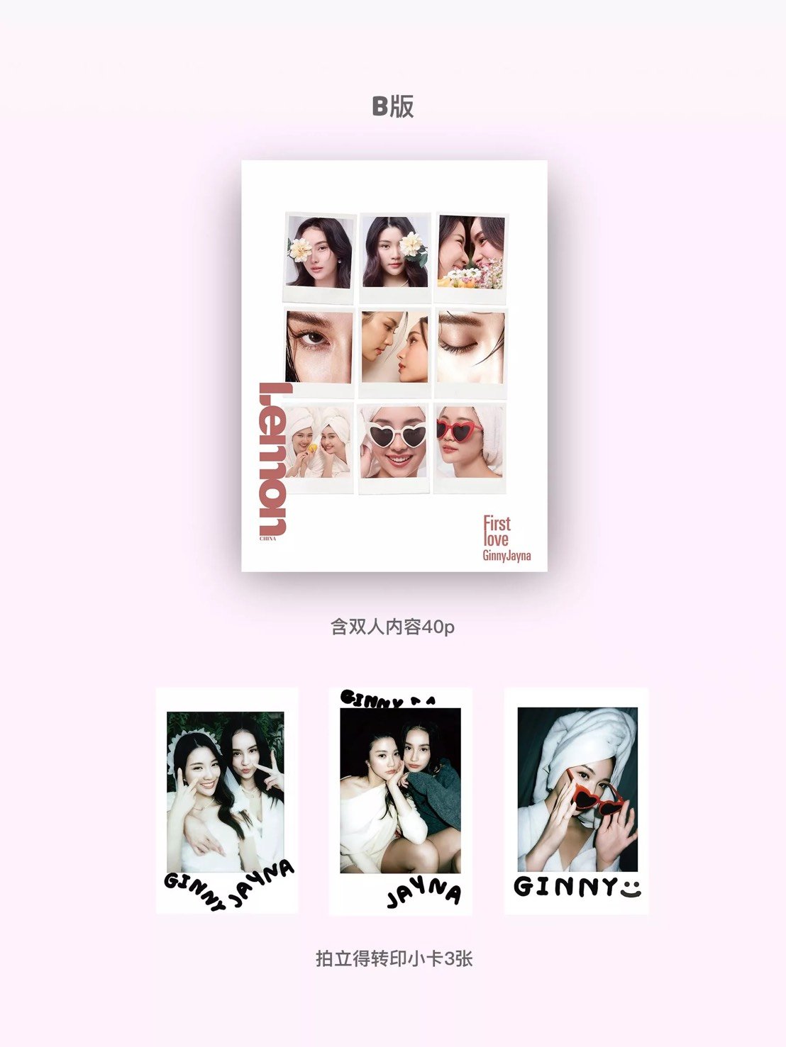 [PRE-ORDER] GinJay x Lemon Magazine