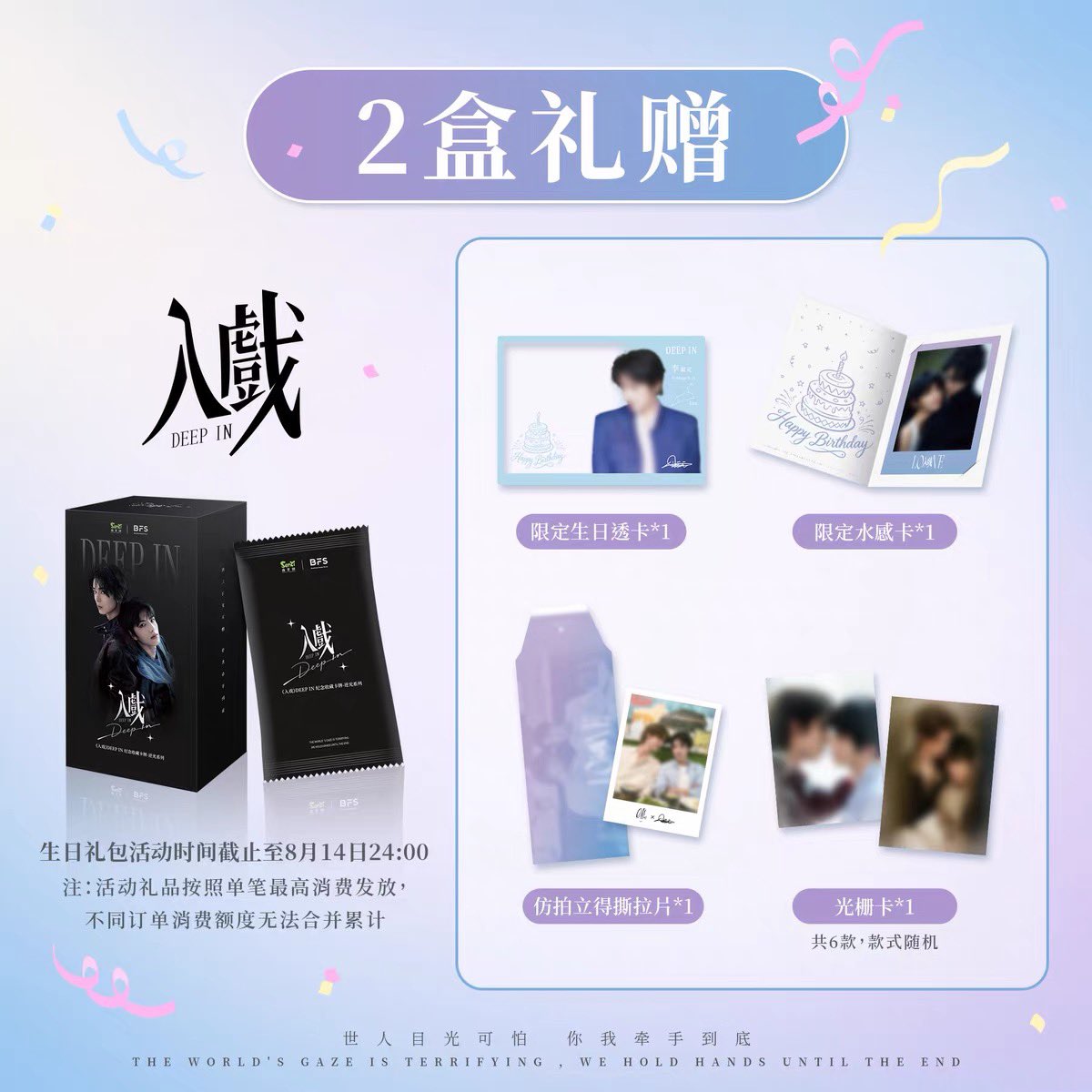 [PRE-ORDER] Deep in the Act Random Cards | Official Ollie & Shuyuan Merchandise
