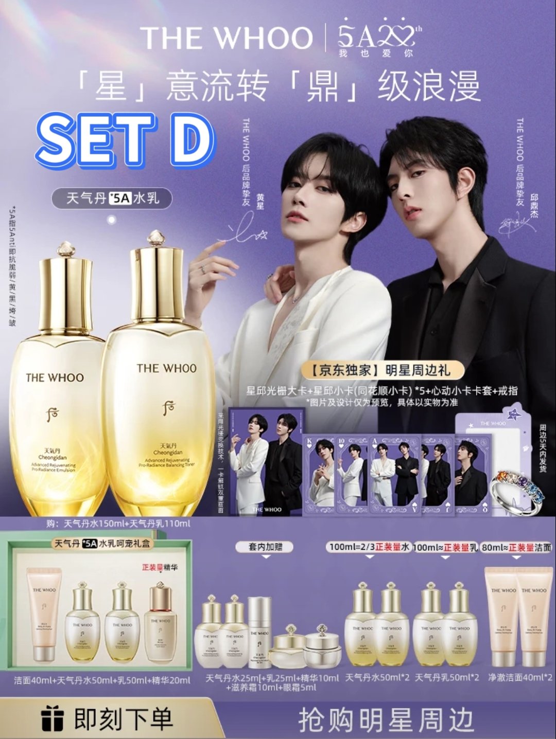 [PRE-ORDER] THE WHOO x XINGQIU Exclusive Beauty Collection Limited Edition
