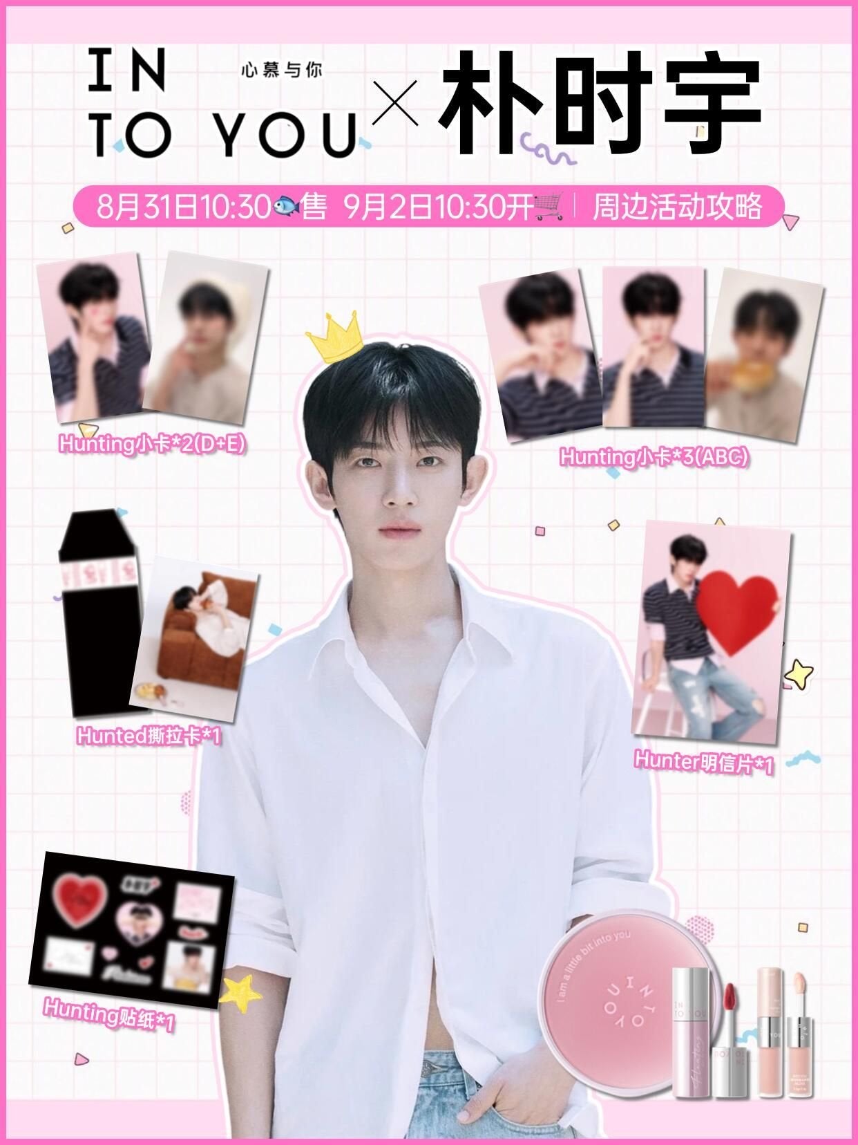 [Pre-Order] In To You × Park Siwoo Makeup Set | Glaze Multi, Cushion Blush & Air Lip
